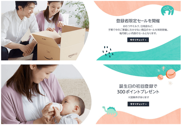 Amazonファミリー詳細